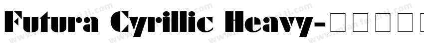Futura Cyrillic Heavy字体转换